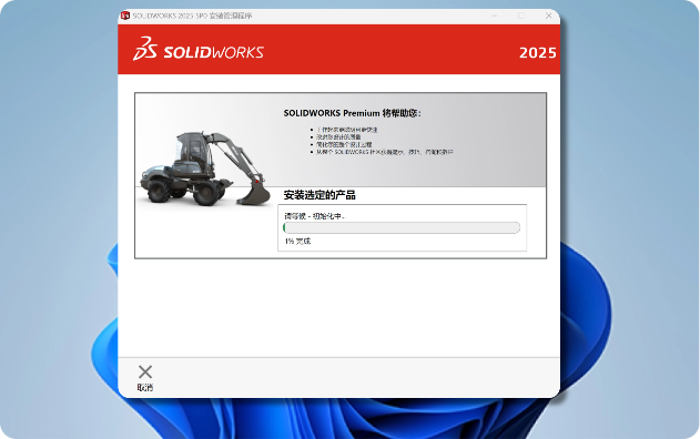 SolidWorks安装过程截图